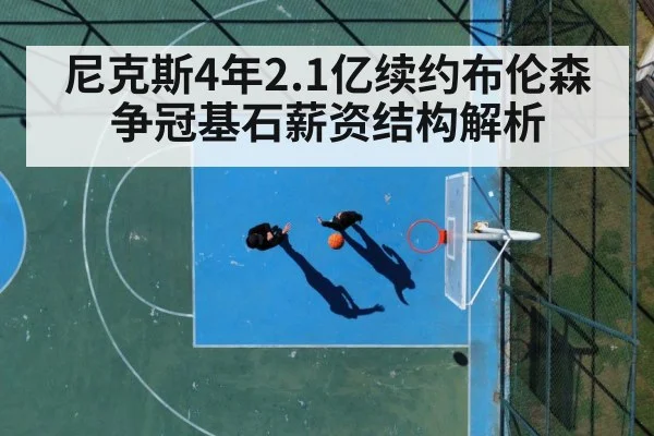 basketball court action