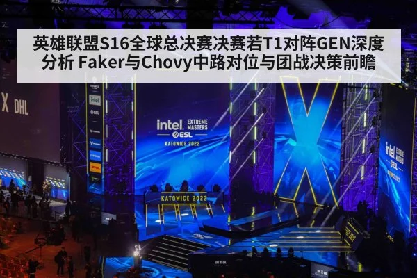 esports tournament stage arena