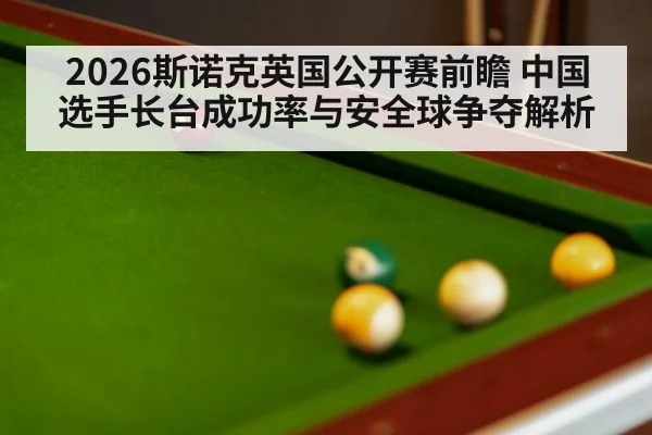 snooker table balls